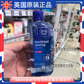 英国进口可伶可俐cleanclear去黑头去油，清洁温和脸部清洁水200ml