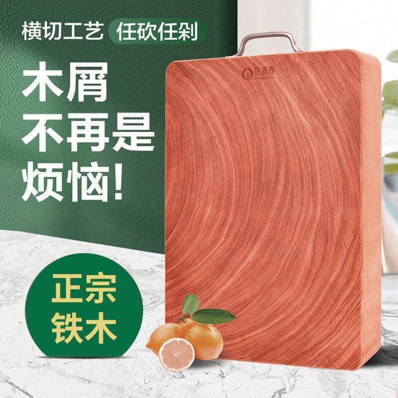 正品铁木菜板实木家用砧板铁树刀板案板整木长方形切菜板抗菌防霉