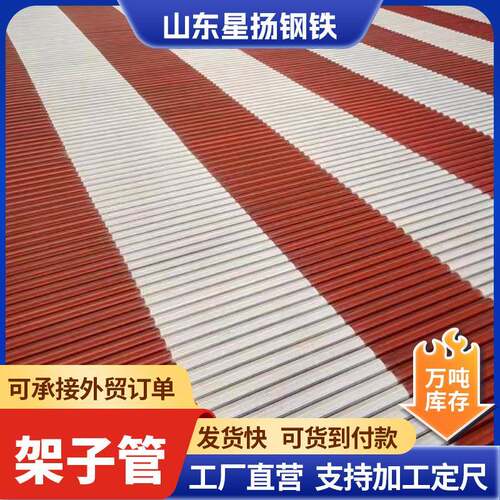 建筑工地架子管48mm红白漆外架钢管6米架杆基坑防护栏管外架钢管