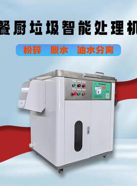 小型 厨圾余垃处油理器 火锅店捞油器 BGCC-500后厨泔水处理器餐