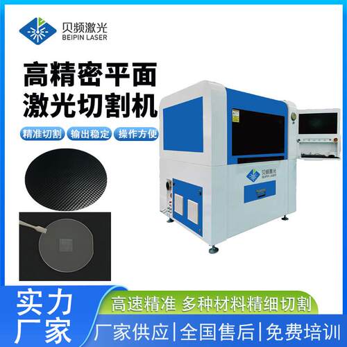 高精密平面激光切割机全自动切割设备稳定性高定位精度高操作