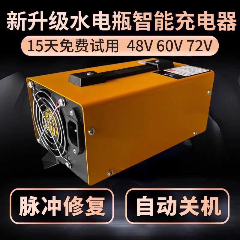 电动三轮车充电器48V60V72V水电瓶70斤电动四轮车充电机脉冲智能