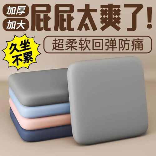 记忆棉坐垫办公室椅垫久坐不累座垫护腰软屁垫汽车双层加厚加大垫