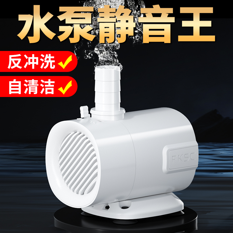 鱼缸超静音循环水泵底侧吸过滤自清洁三合一吸便水泵磁悬浮潜水泵