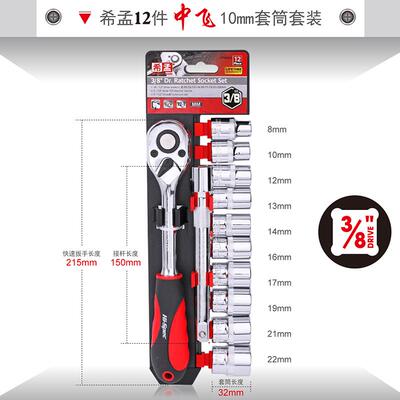 高档希孟 汽修套筒扳套装手快角速棘轮扳 修车工具箱手套装六套管