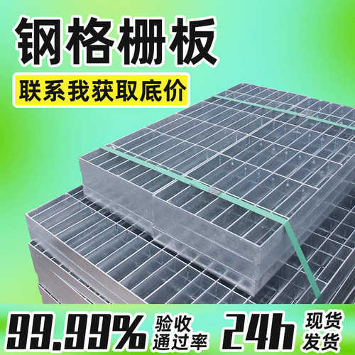 镀锌楼梯踏步板 重型插接钢格栅网格板 平台钢格板格栅现货厂家
