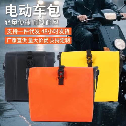 防水电动车挂物包前置物兜收纳挂袋电瓶车置物手机袋前挂包储物兜