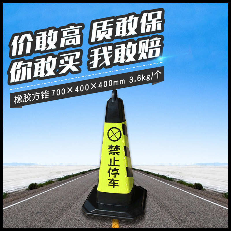 厂家直供交通设施方锥 橡胶反光方形路锥 市政工程设施批发