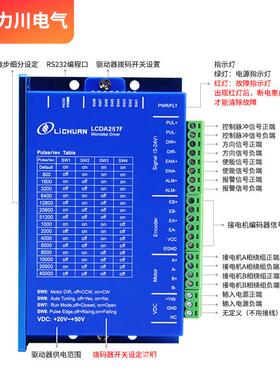 新力川LCDA257F两相57闭环步进电机驱动器套装可加刹车厂家现货