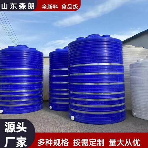 PE塑料桶50吨塑料水桶水箱0吨40吨塑料储罐20吨10吨15吨塑料水塔