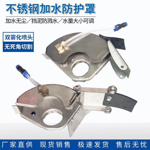 领航开槽机170加水防尘罩手磨机改装切割机防护罩防水罩内径43