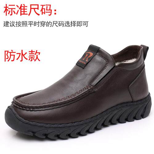 高档冬士款男大棉鞋水保暖中年父亲雪地鞋防滑防加厚保鞋东北羊温