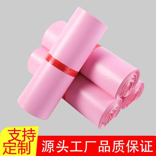 快包装袋湖蓝色桔打包黄袋哑光浅粉全新料递包WIL装袋大物流袋子