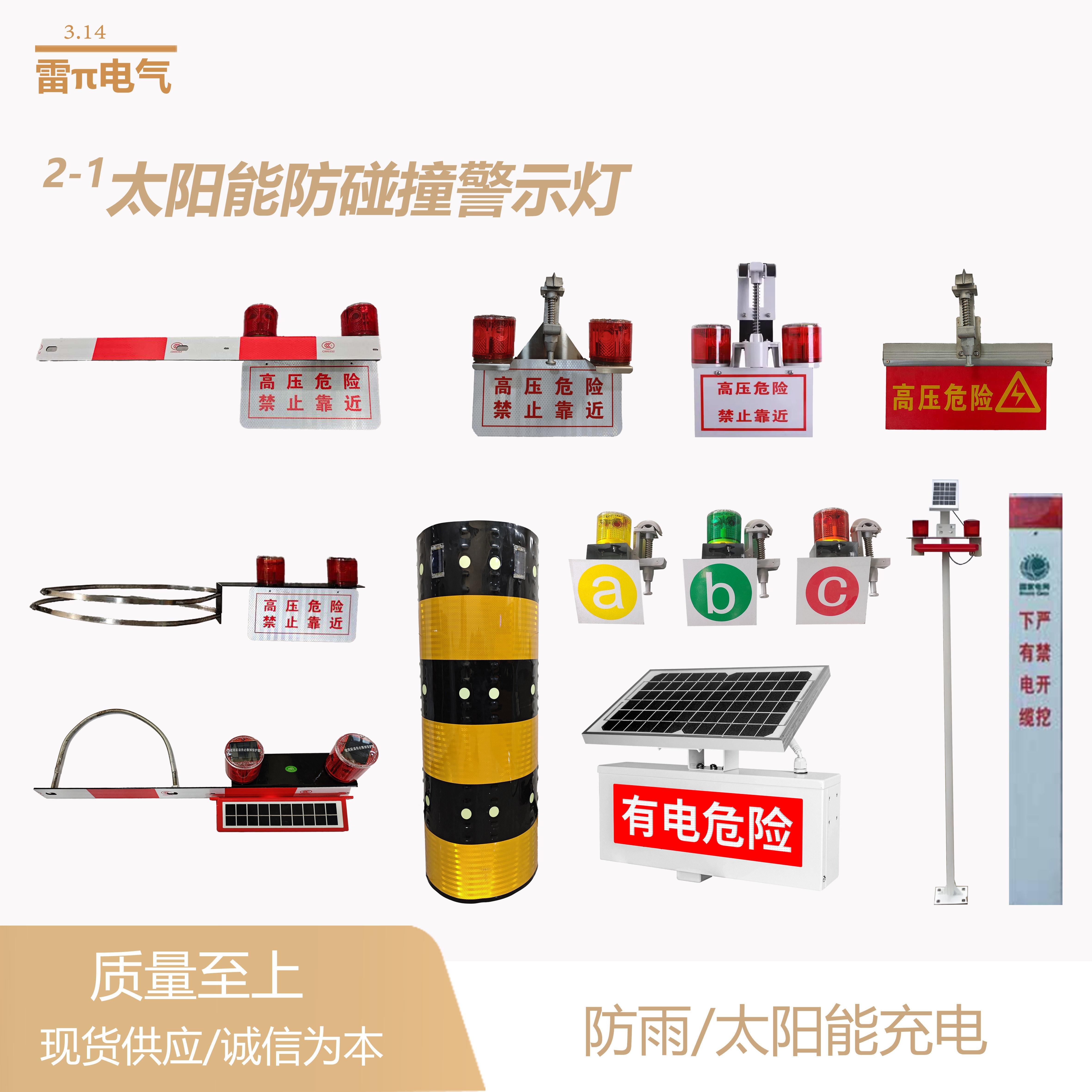 太阳能防碰撞警示灯高压线路红色爆闪防外破LED单头太阳能警示灯