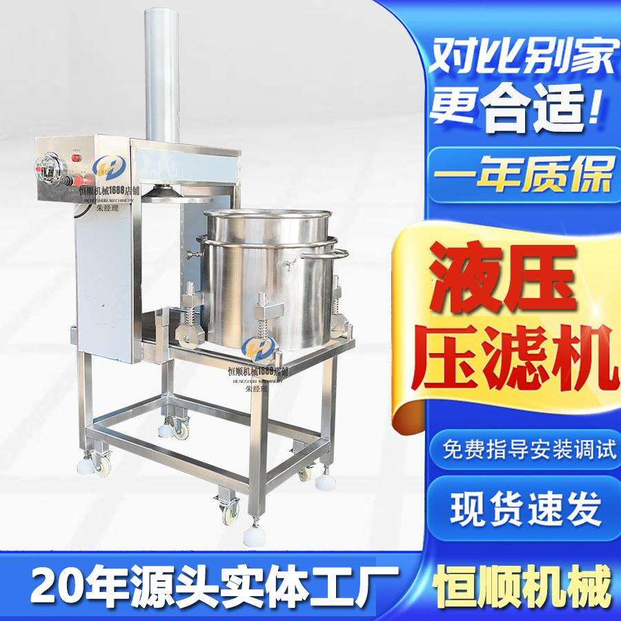 蒸盘蒸煮紫米糯米酒压榨机大酱腌制萝卜条脱水挤水机米酒压榨机