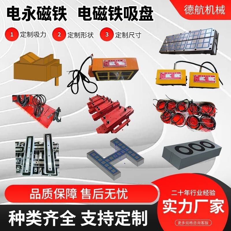 自动化电永磁吸盘定制 V型电永磁铁圆钢搬运 钢板吊运电磁夹具