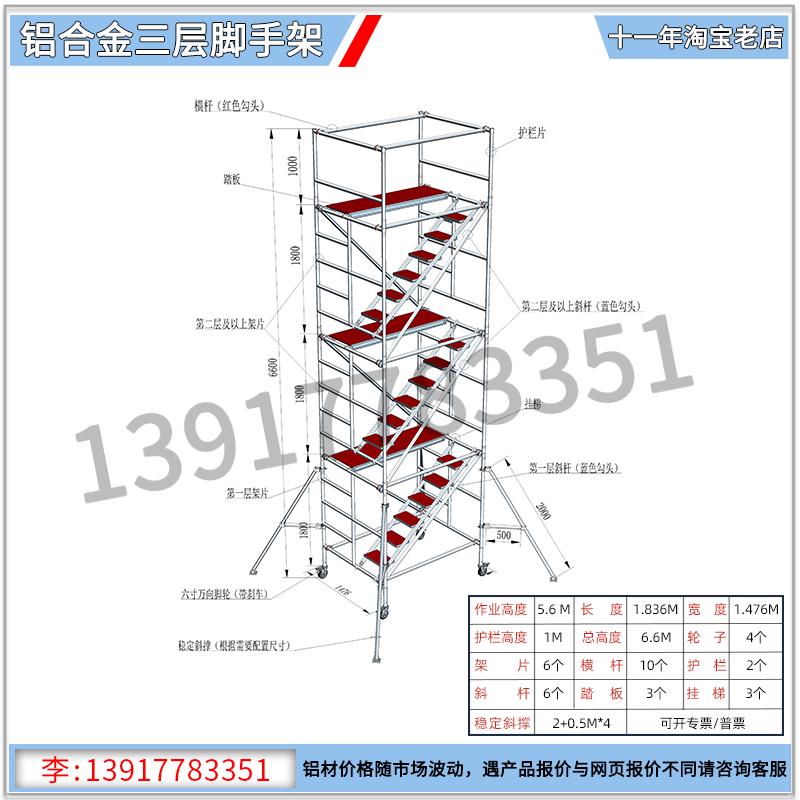 安全爬移动建筑铝合金脚手架作业内斜轮子施工厂家直销登高爬梯带