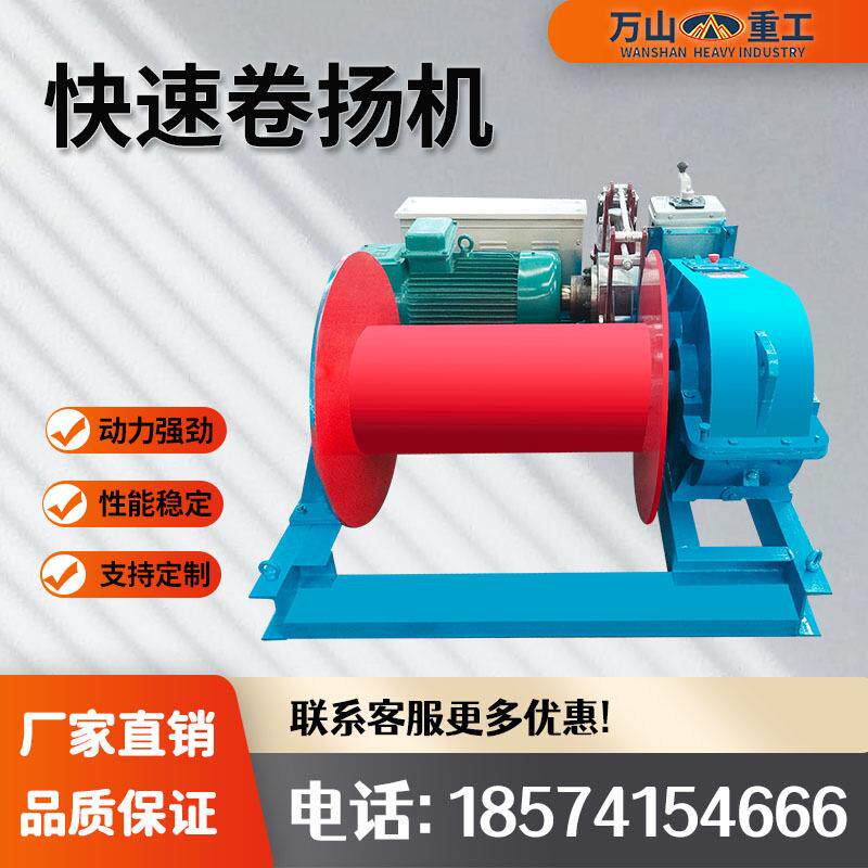 快速卷扬机建筑工地用提升机1吨3吨提升机电动牵引建筑工地起重机