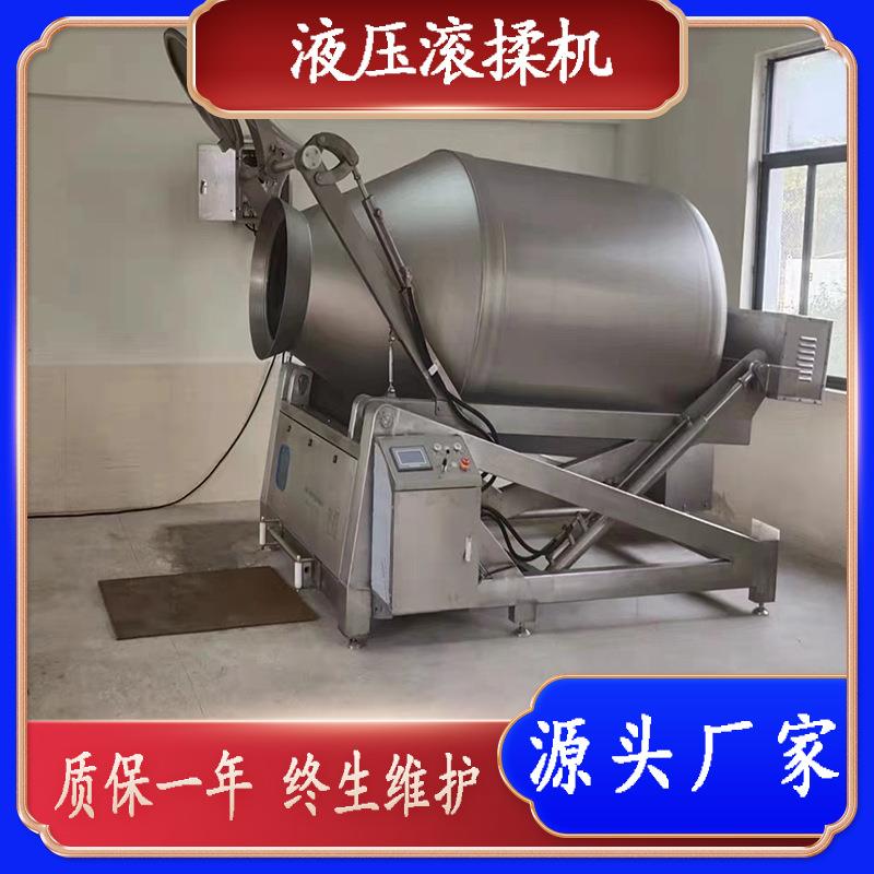 倾斜式翻转搅拌腌制设备自吸式变频液压滚揉机手撕鸭肉液压滚揉机