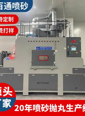 石材瓷砖自动喷砂机厂家玻璃亚克力光面磨砂效果大型输送式喷砂机