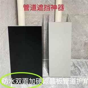 下水管遮挡装饰u型包管管道护角神器遮挡板装饰美化厨房天燃煤气