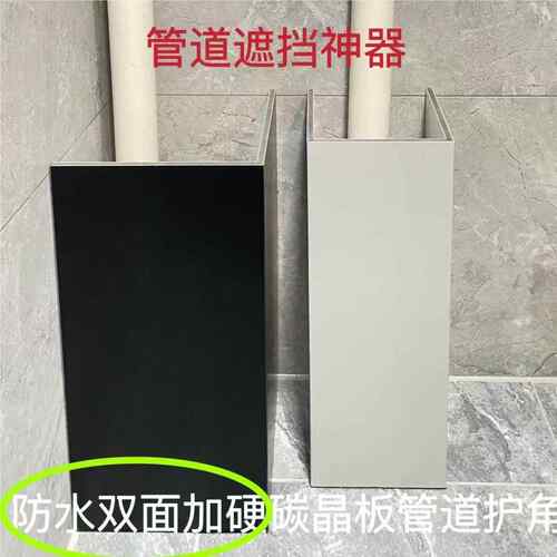 下水管遮挡装饰u型包管管道护角神器遮挡板装饰美化厨房天燃煤气