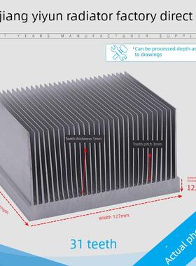 宽127高72.3散热器散热器铝型材散热器铝合金散热器待加工