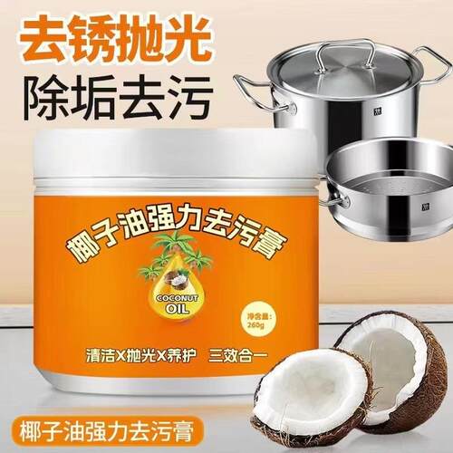 Coconut Oil Powerful Stain Remover Paste, Fresh Scent, House