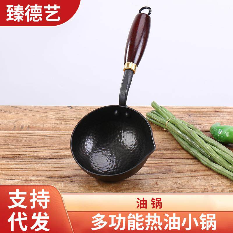 新款热卖耐高温迷你小油锅省油防溅油不粘油锅迷你辅食淋热油小锅