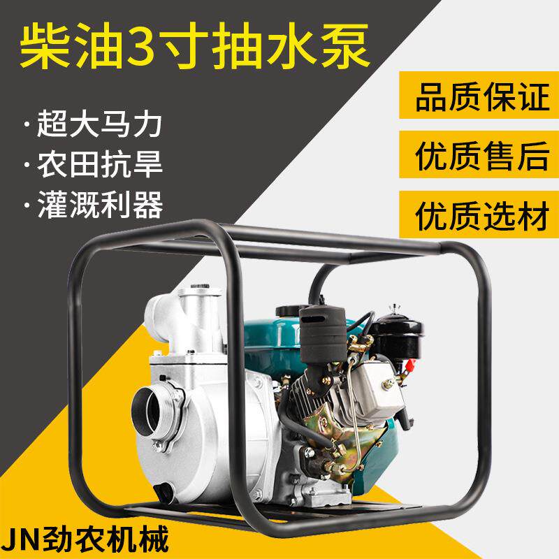 高扬程汽油柴油机234寸水泵抽水机农用自吸灌溉小型污水泵大流量