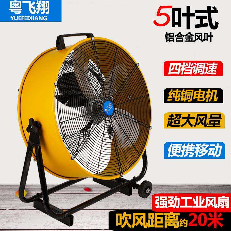 工业级趴地扇大功率台式商用电风扇工厂大风力移动带轮落地扇