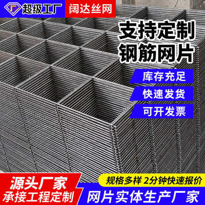建筑工地用钢d8筋碰焊网片镀锌铁丝网冷镀锌焊接钢丝网片厂家批发