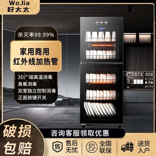 免沥水消毒柜家用小型立式商用大容量不锈钢餐饮餐具碗筷消毒碗柜