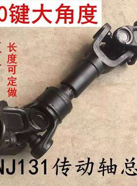 NJ131锻钢卷板机滚丝机传动轴总成机械设备万向联轴器十字轴大角