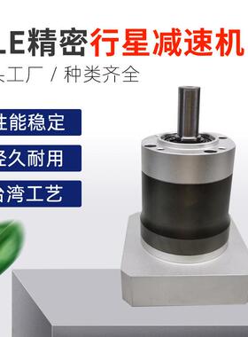 KLE精密行星减速机KLE120-L1直角行星齿轮减速箱步进齿轮减速器