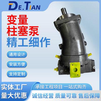 JA7V160LV1RPF00-TZ，A7V117D1RPF斜轴式轴向柱塞泵