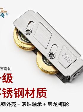 2000A/757/788铝合金门窗滑轮移门窄轨滚轮配件不锈钢轴承双铜轮