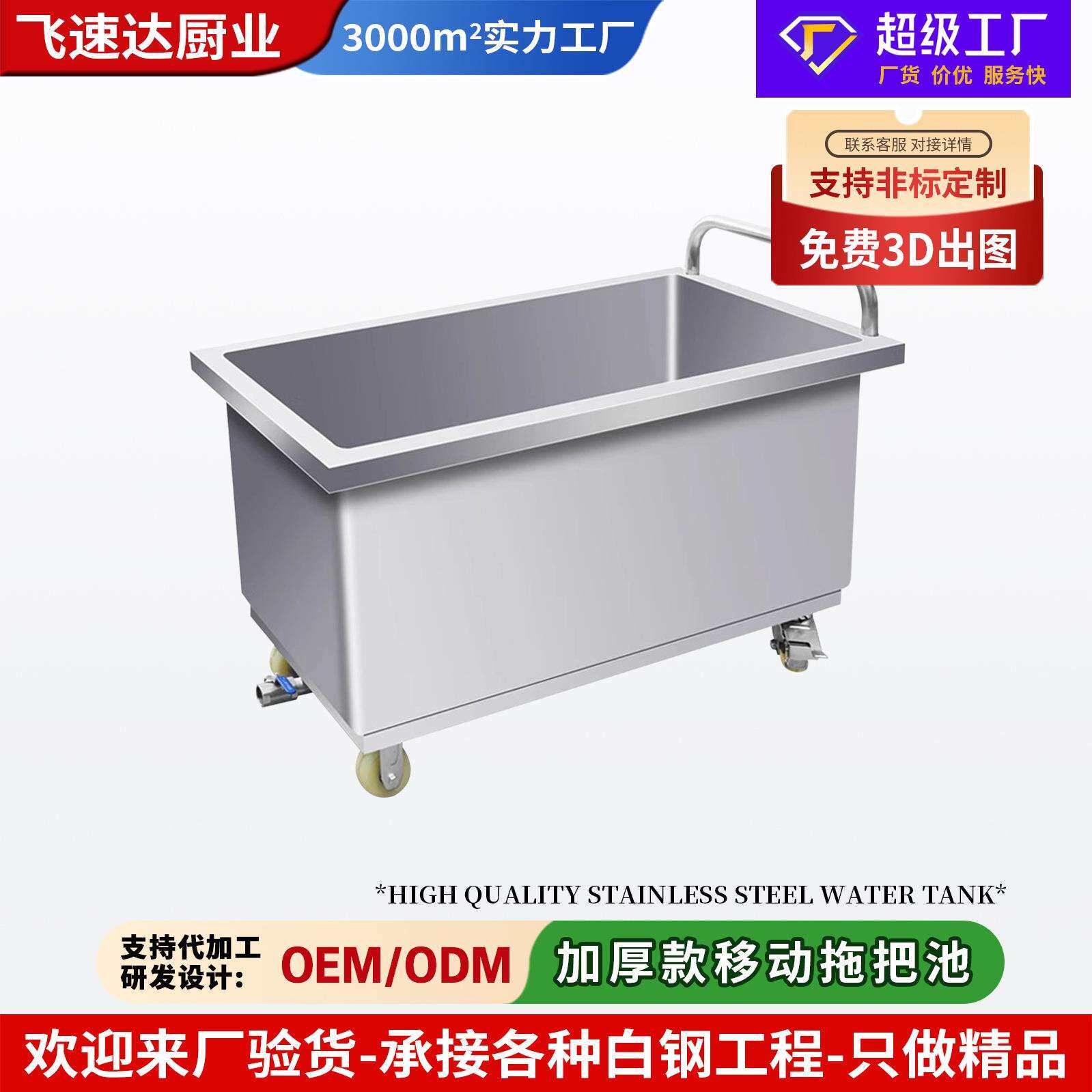 跨境304带轮子不锈钢水池水箱移动201不锈钢拖把抹布池推车储水桶