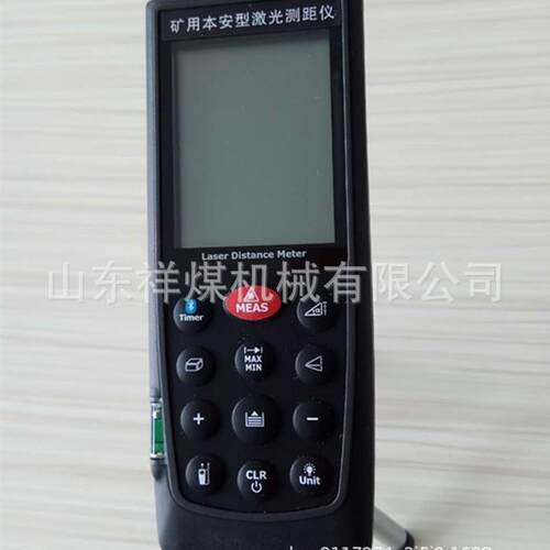 煤矿用本安型100米YHJ-100J激光测距仪200米YHJ-200J测量仪测距尺