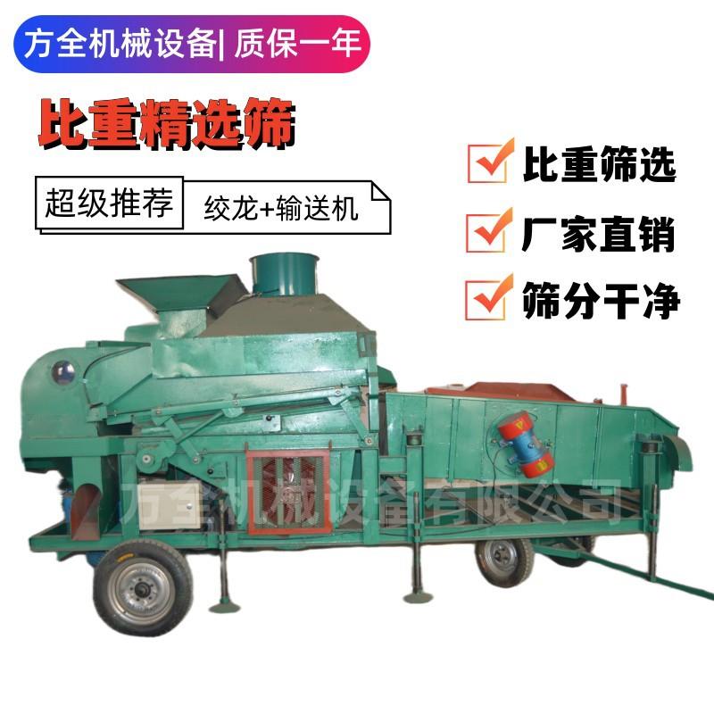 50型比重筛选机 25吨/时产量 大型粮食比重清杂机 粮食风选比重筛