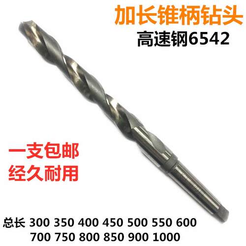 600长锥钻 锥柄加长麻花钻头加硬全磨钻花13 14 15 16 18 19-36mm