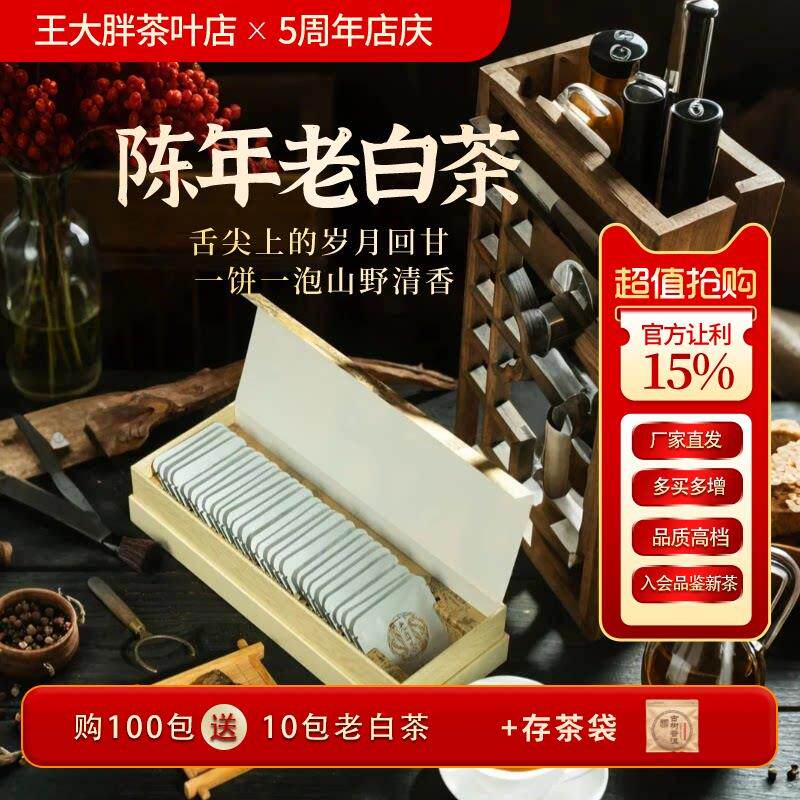 白茶白茶旅行分装易武班章昔归菊花冰岛新益冷泡茶普洱熟茶生茶