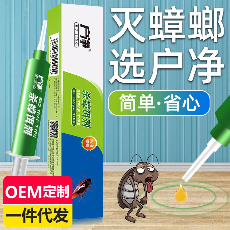 去蟑螂家用灭蟑清厨房克星12克杀除蟑胶饵剂粉灭小强