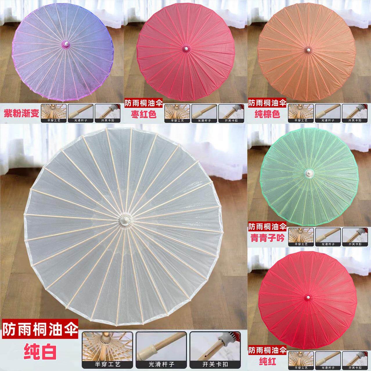 油纸伞防雨中国风大红纯色汉服摄影白色道具伞古风拍照伞桐油伞