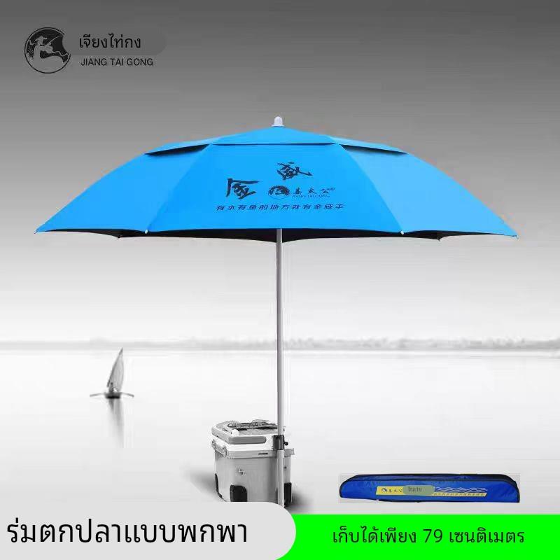金威姜太公1.8米三折便携钓鱼伞铝合金防风防雨防黑胶台钓伞加厚