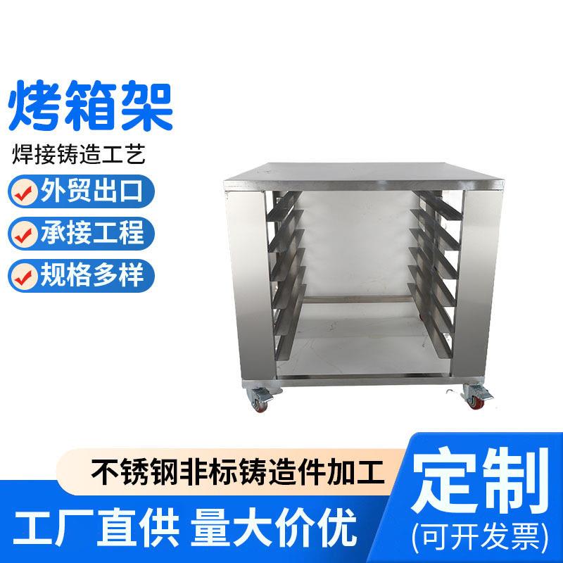 铝合金风炉烤箱置物架海氏S80T60平炉架子面包蛋糕比克落地架子