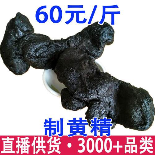 黄精 制黄精 黄精 大货