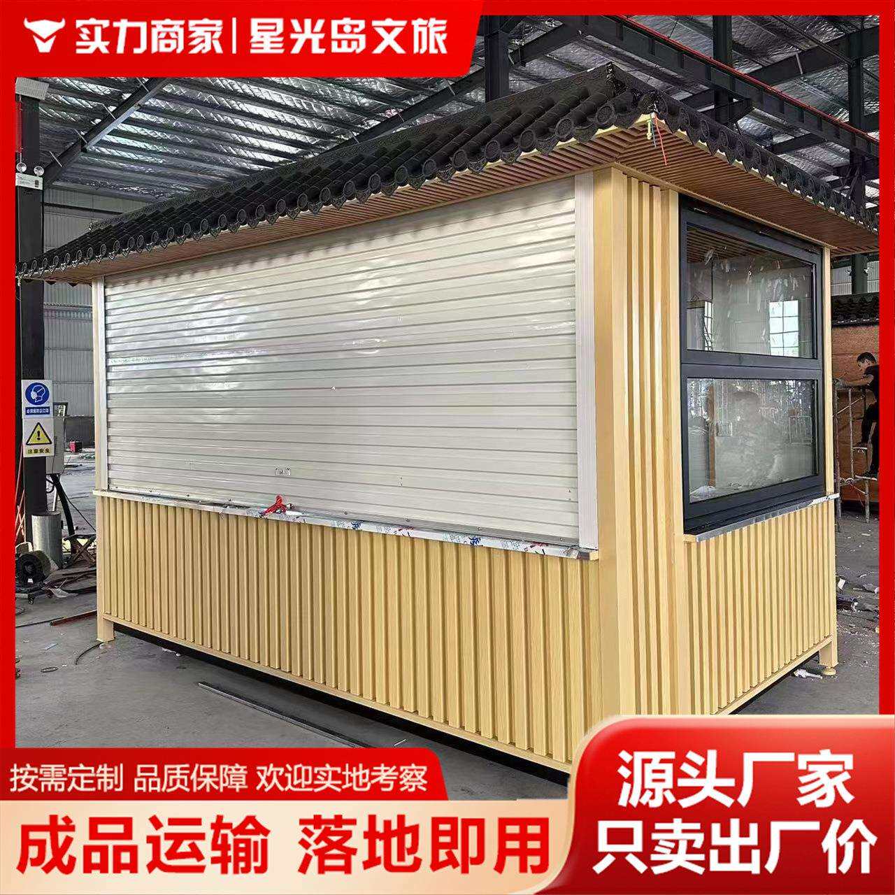 【诚招外贸合作】景区商场古风售卖亭移动餐车咖啡奶茶冰激凌车