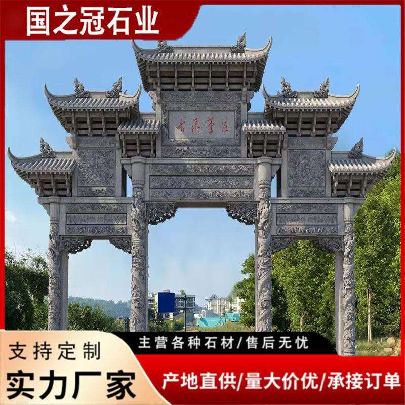 石牌坊出售石牌坊青石雕刻石牌楼村口山门祠堂雕刻石牌坊