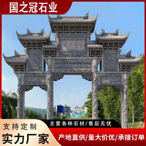 石牌坊出售石牌坊青石雕刻石牌楼村口山门祠堂雕刻石牌坊